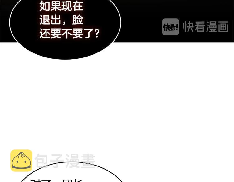 第4季第52话 暗林密谋121