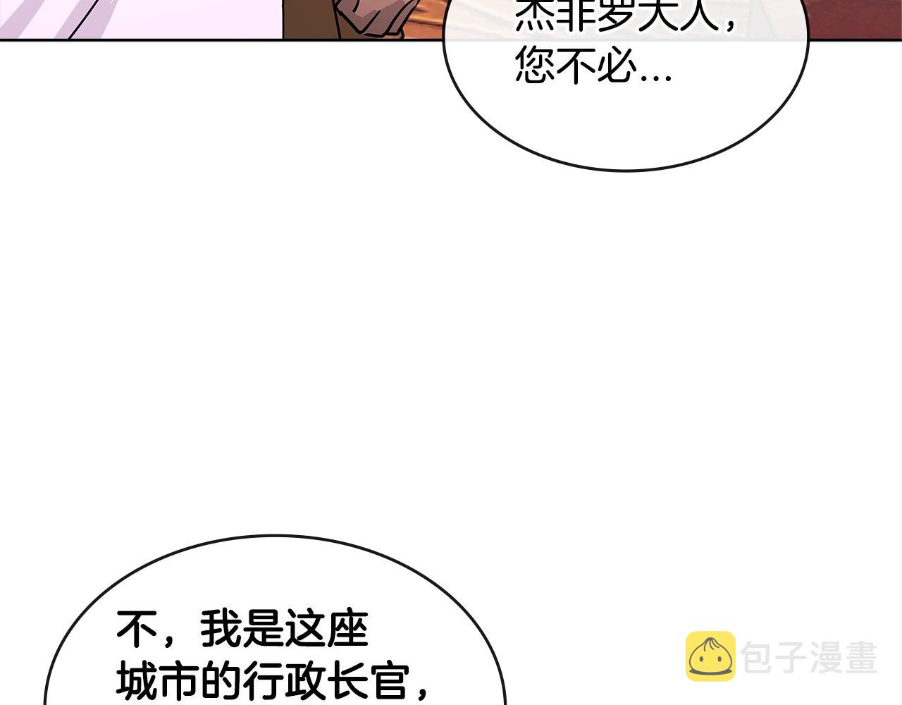 第2季第19话 花言巧语32