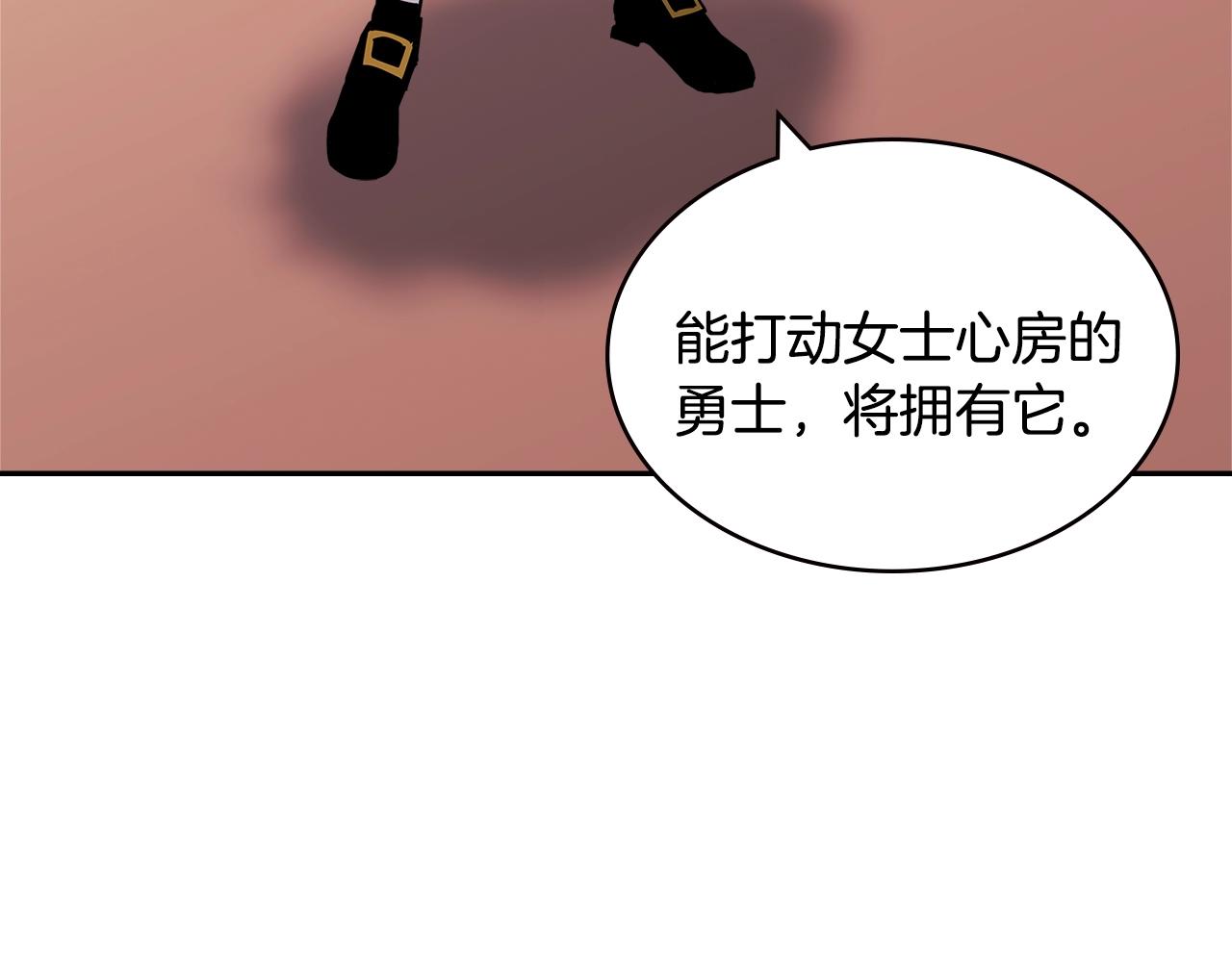 第4季第30话 幸运苹果（2）19
