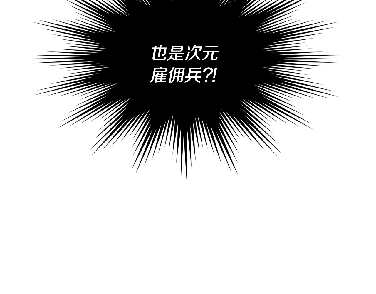 第2季第29话 雇佣兵？203