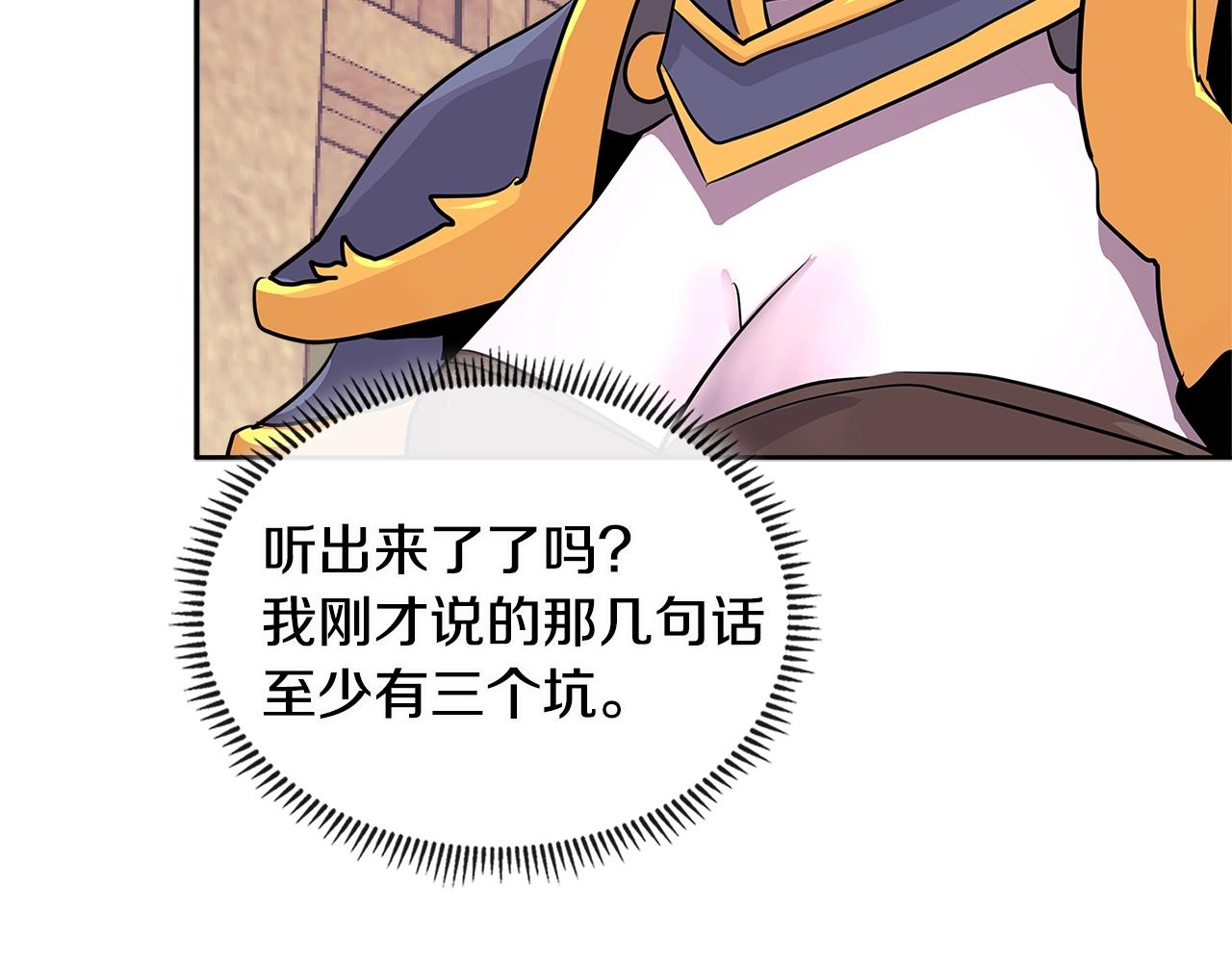 第3季第10话 碎片，使用！150