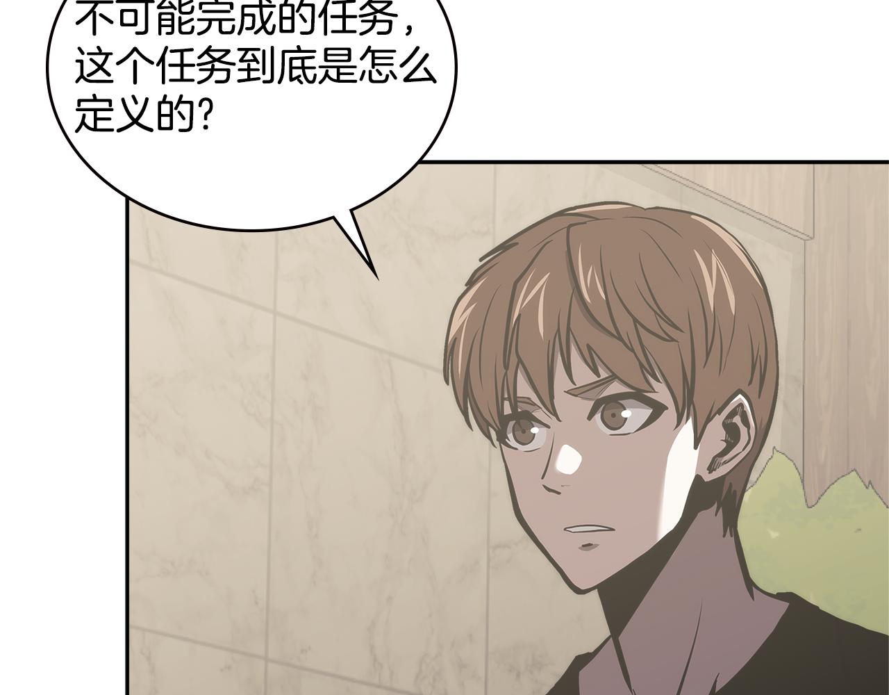 第6话 不可能完成的任务49