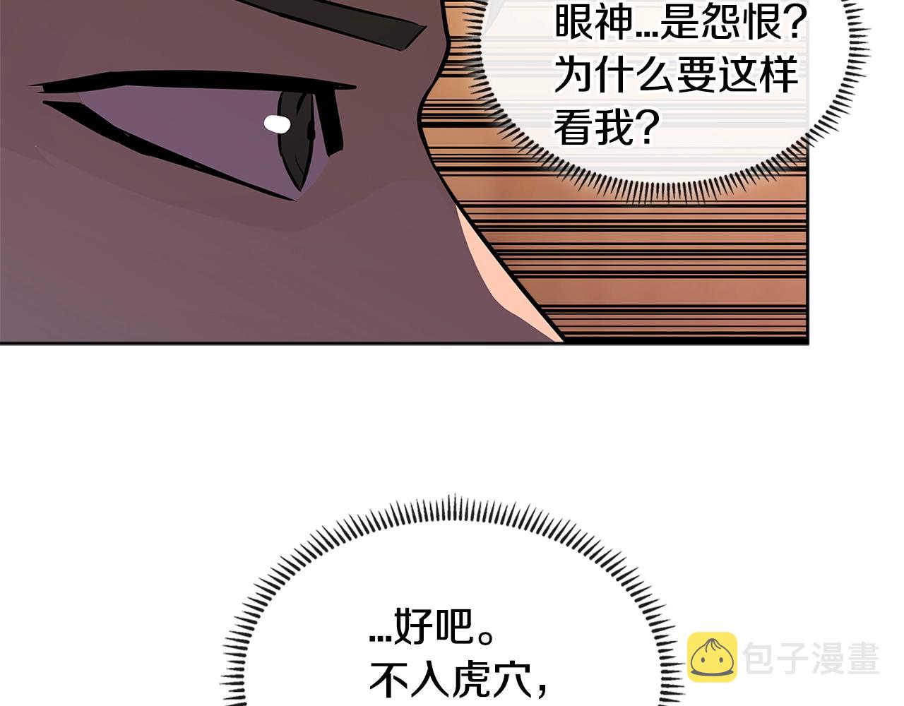第3季第3话 经验141