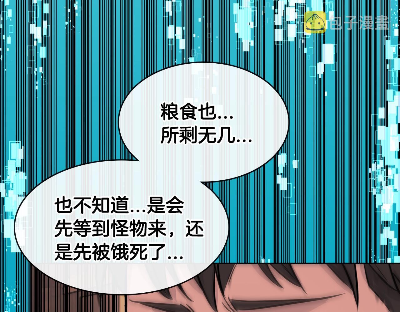 第2季第17话 镇压28