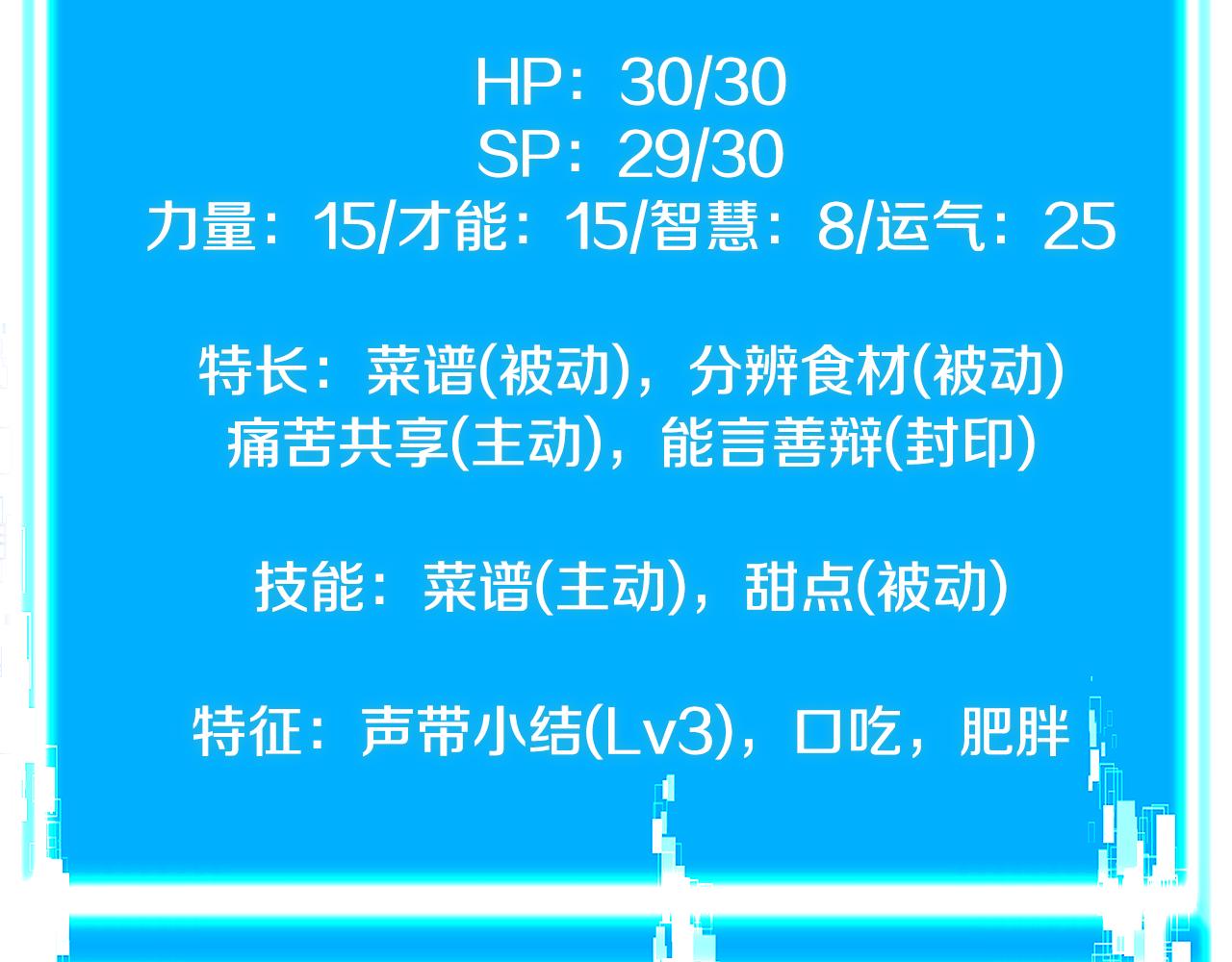 第8话 该死的恋爱82
