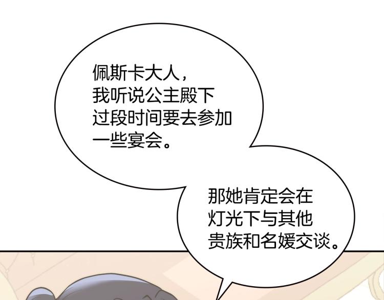 第4季第57话 计划166