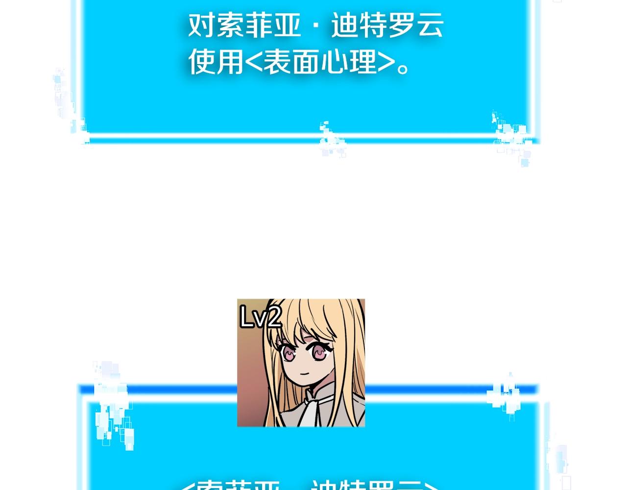 第17话 适得其反85