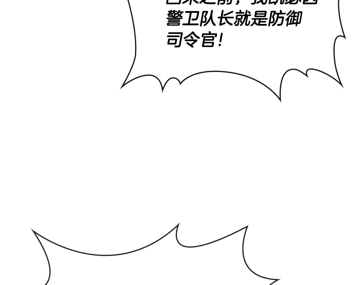 第2季第19话 花言巧语130