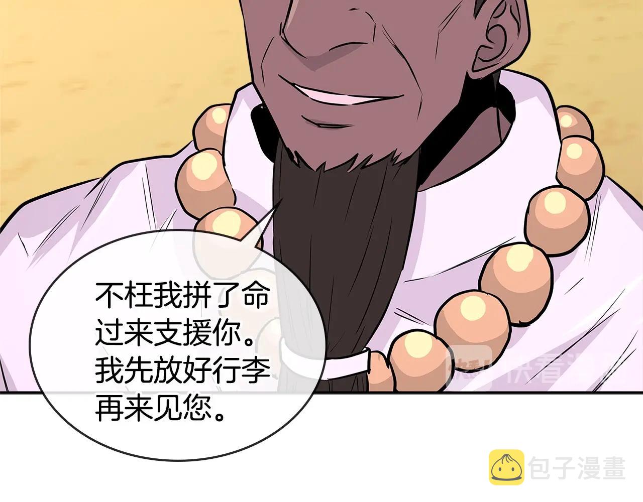第2季第29话 雇佣兵？94