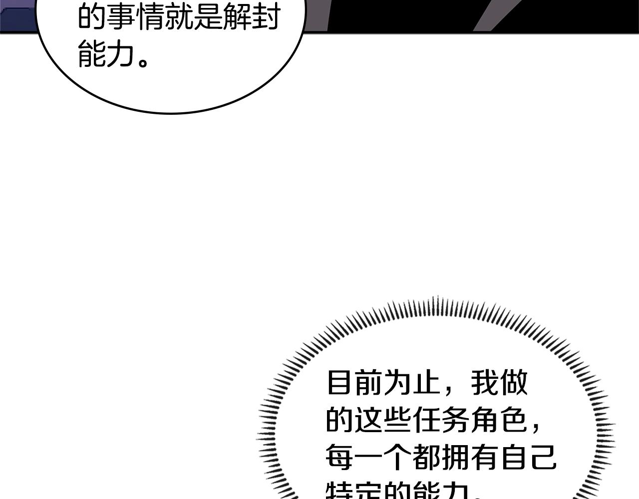 第3季第41话 复仇任务177
