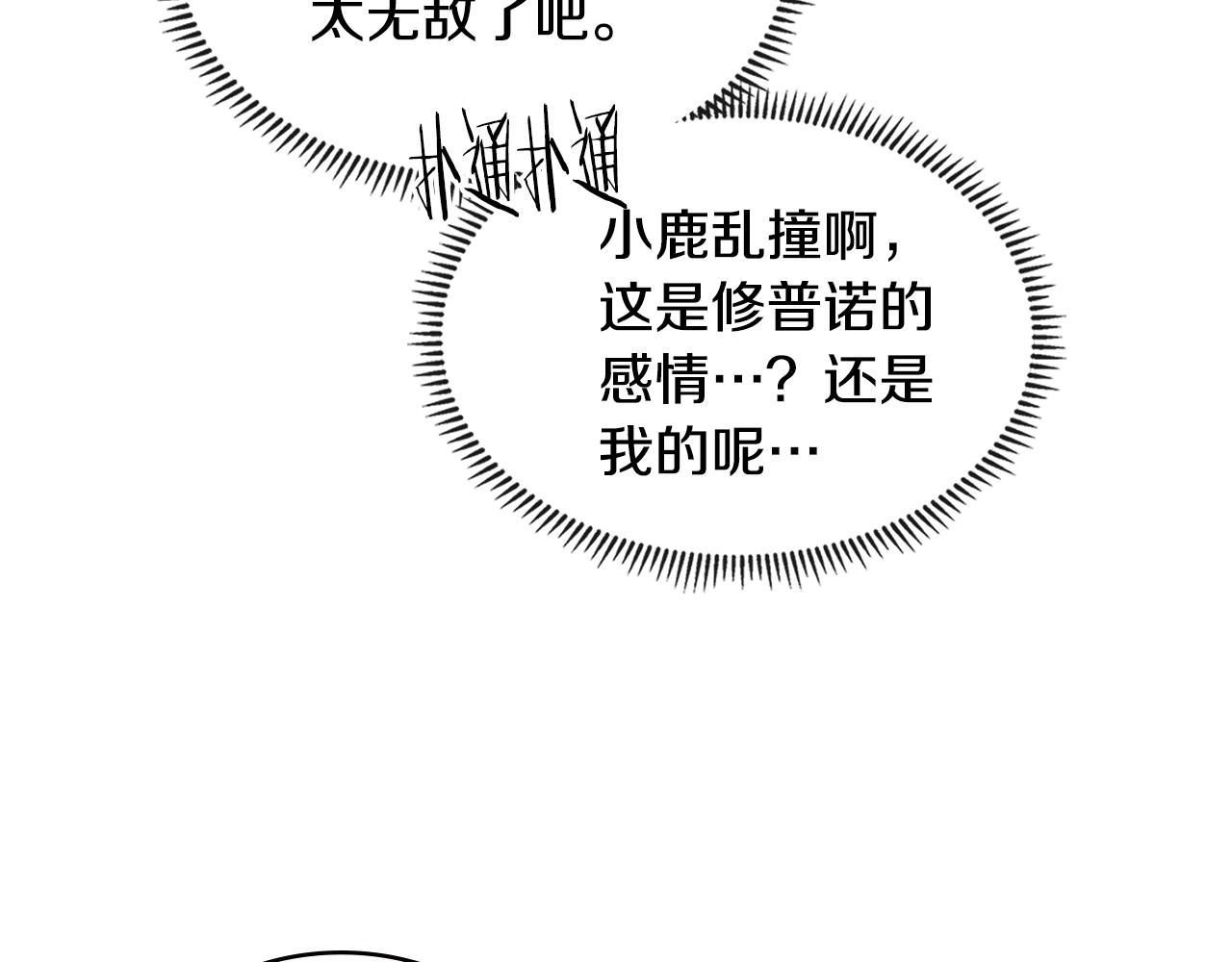 第16话 疲惫的骑士168
