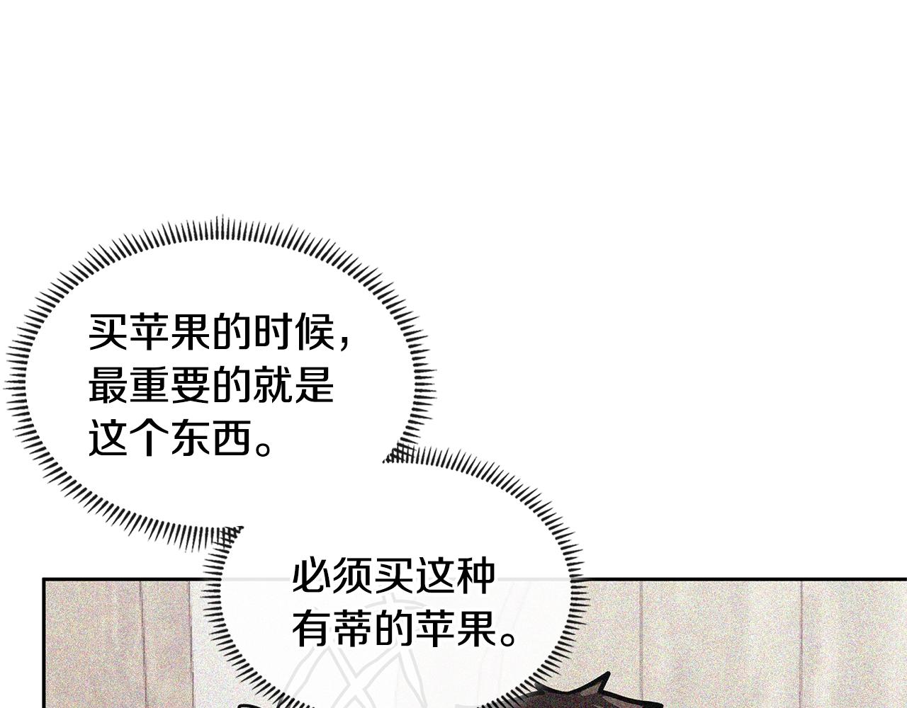 第4季第29话 幸运苹果154