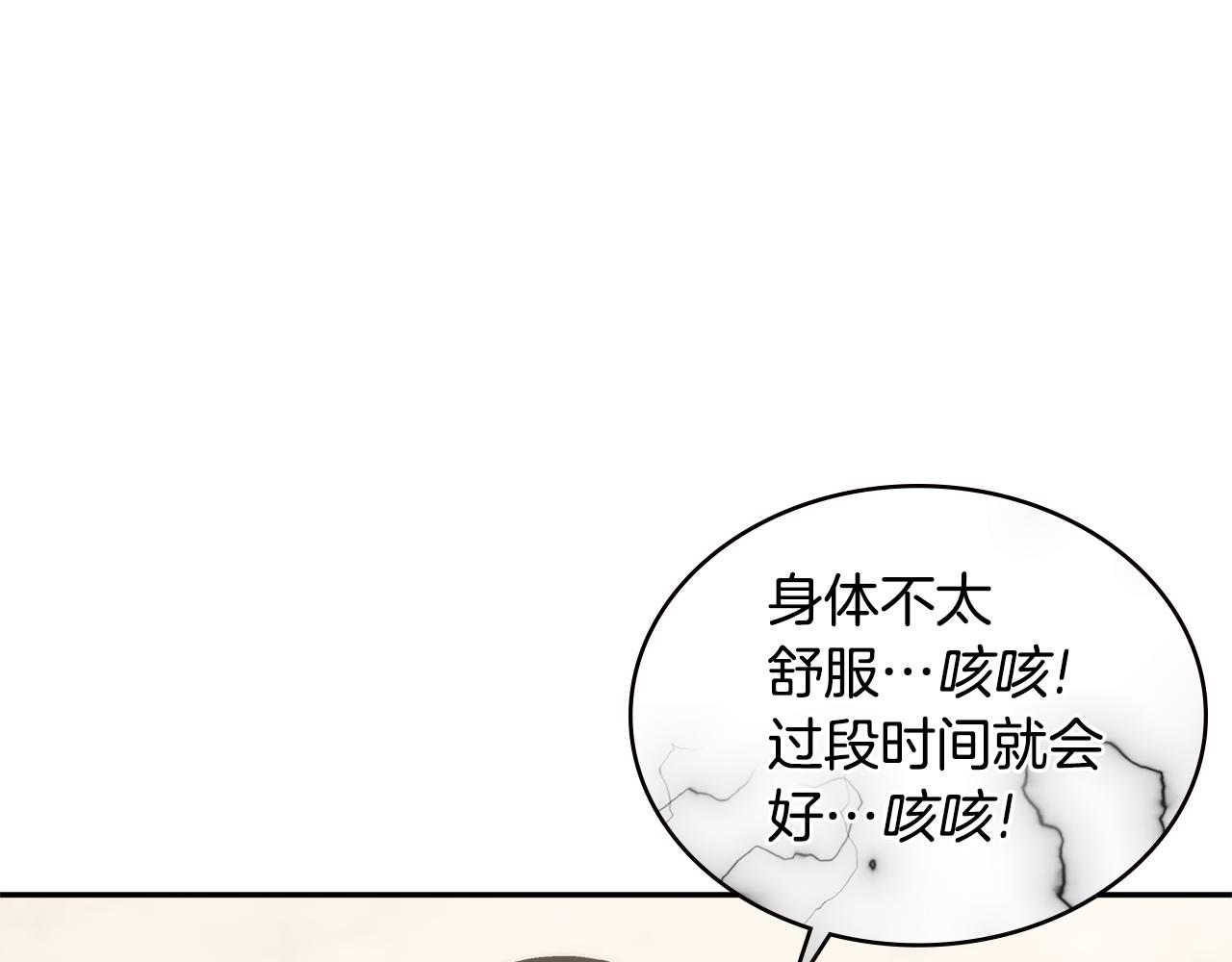 第9话 领主大人太漂亮35