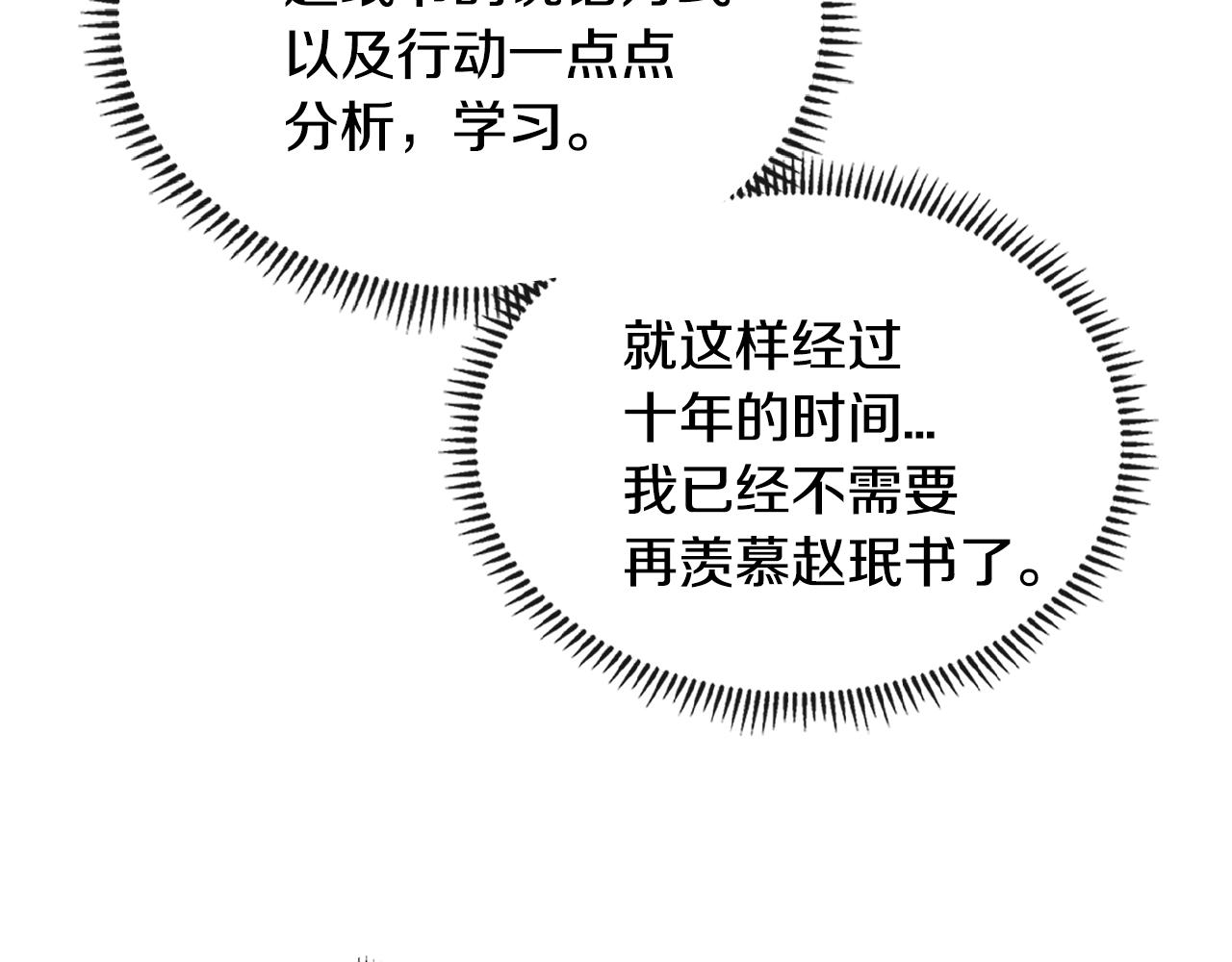 第3季第37话 哈，幼稚63