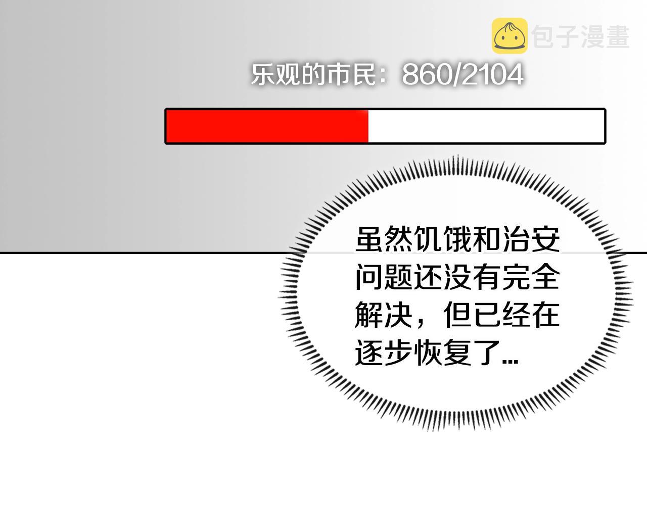 第2季第21话 试炼86