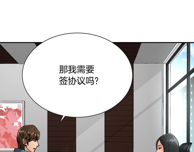 第5话 这份酬金过於满意！27
