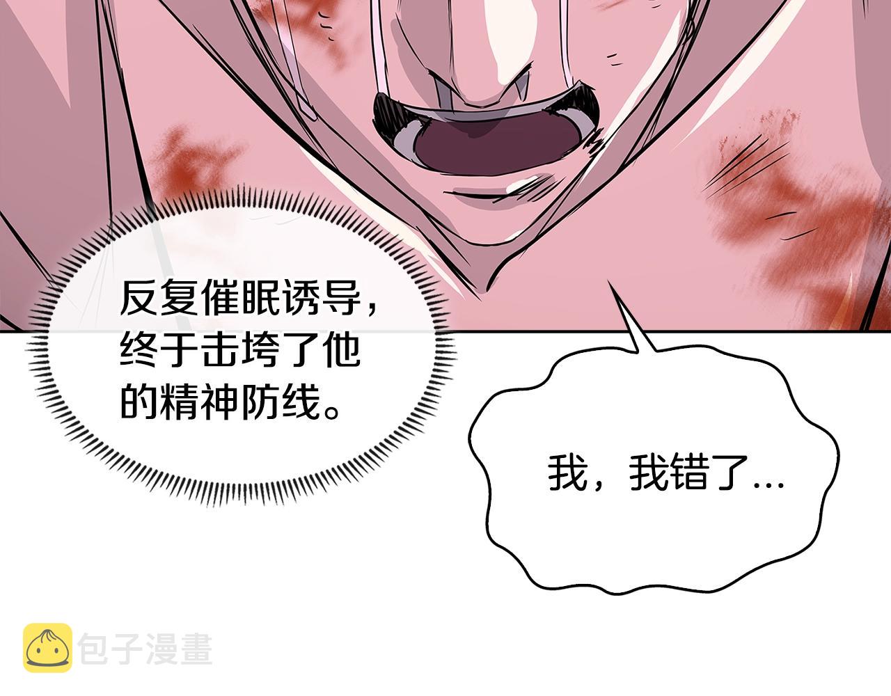 第2季第9话 恶魔9