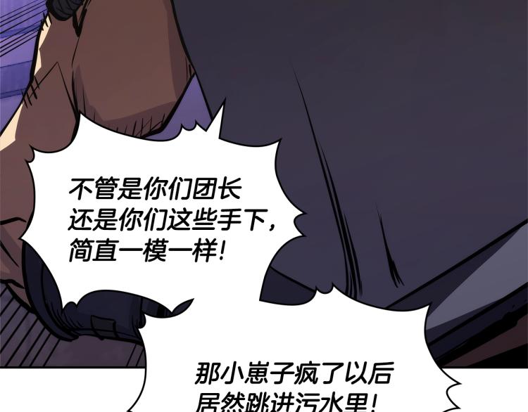 第4季第51话 滚开！186
