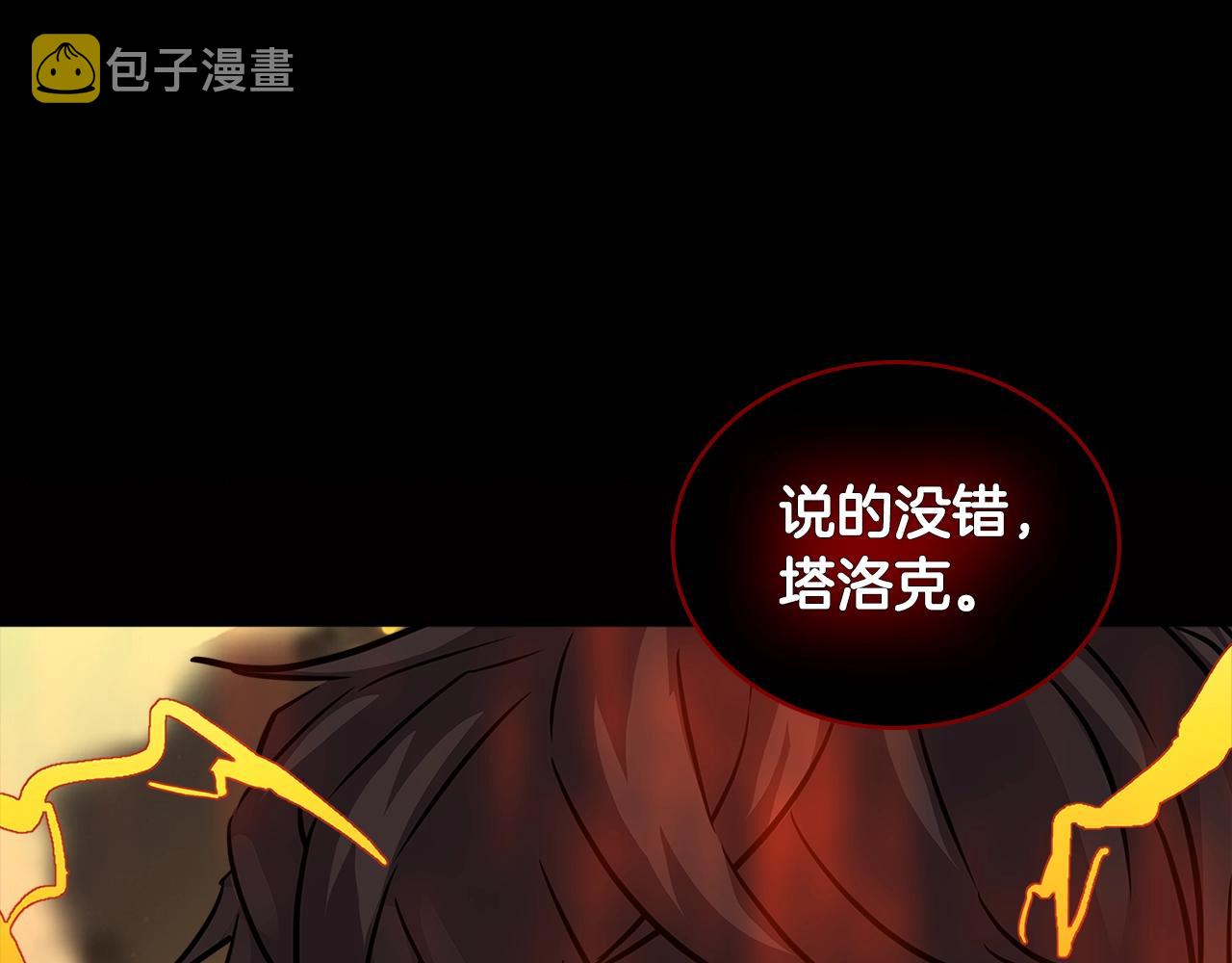 第3季第13话 怪物的诡计9