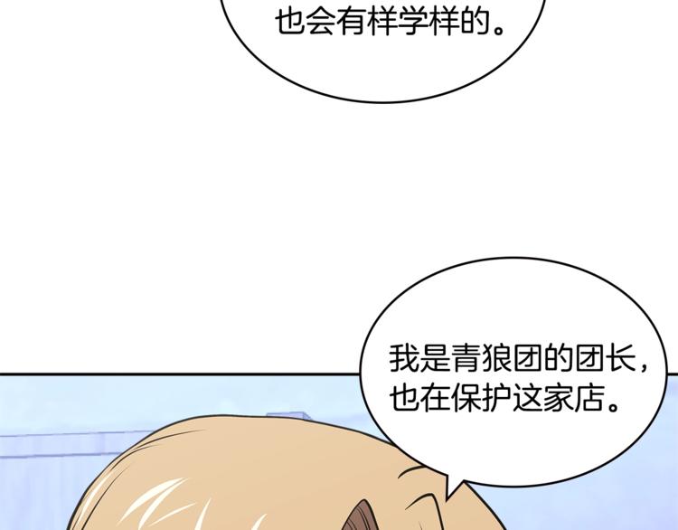 第4季第39话 变废爲宝180