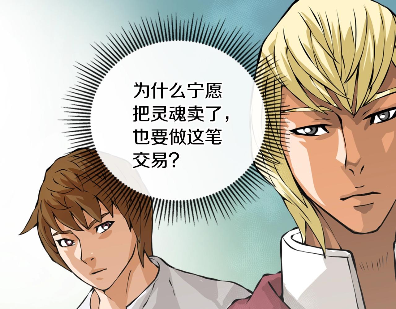 第21话 优秀的新手81