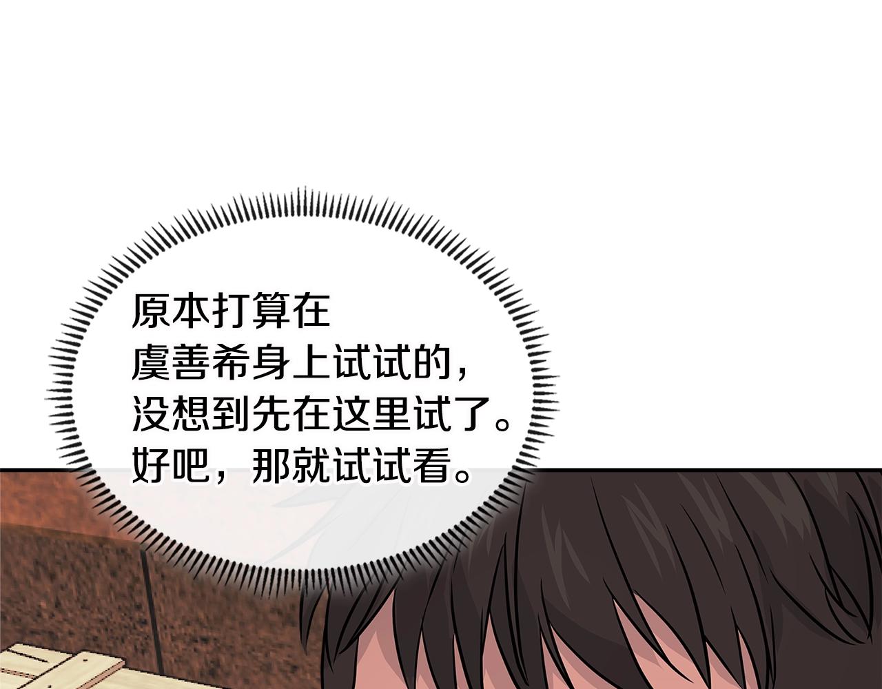 第3季第14话 素质大舞台148