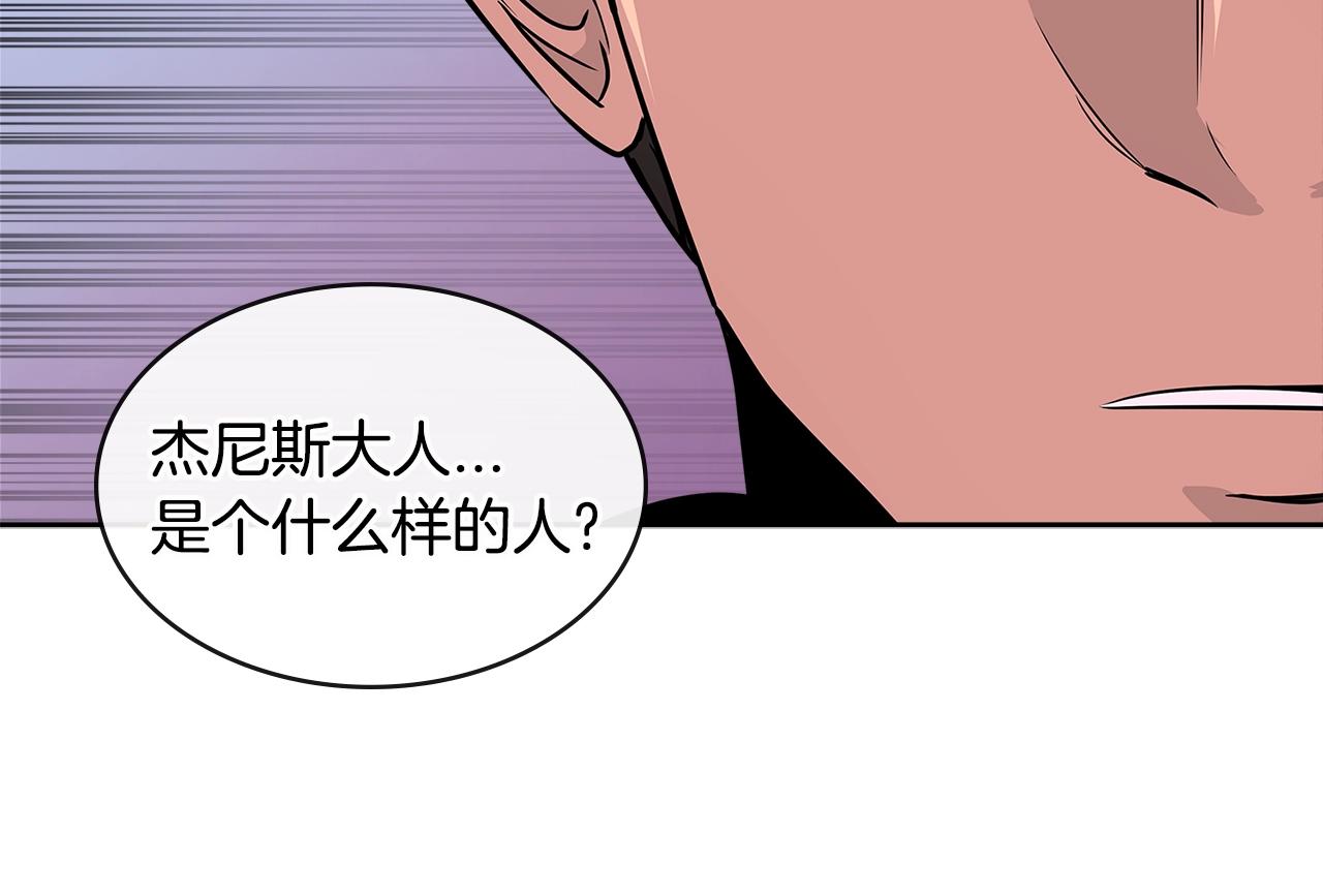 第2季第32话 支线任务90