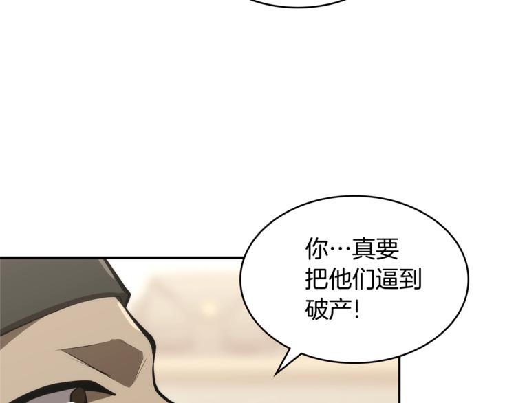第4季第42话 内鬼模式142