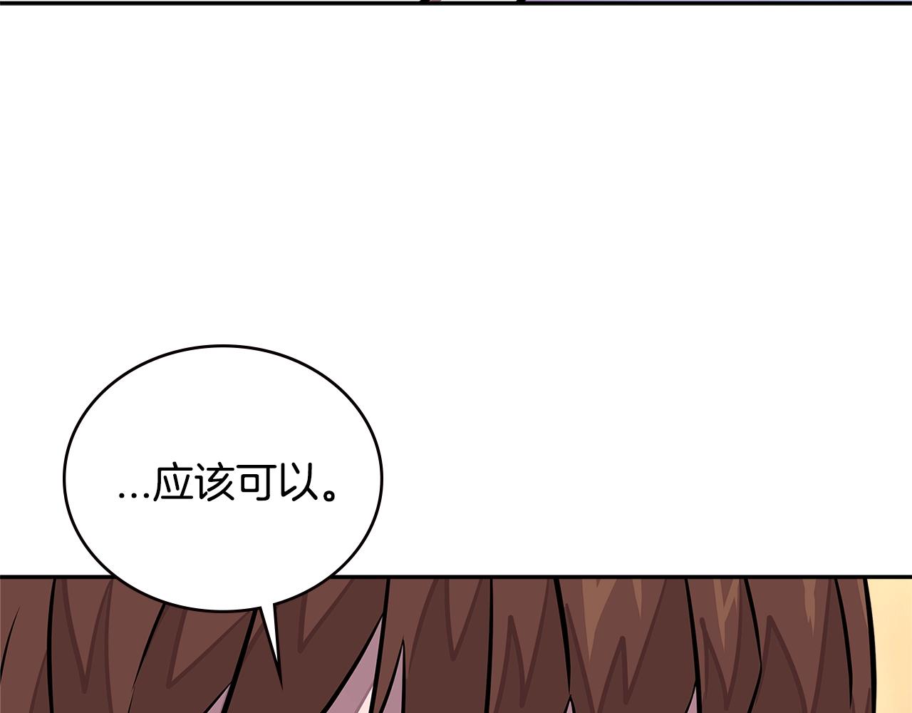 第3季第32话 我恋爱了？33