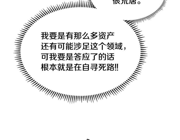 第4季第36话 面具66