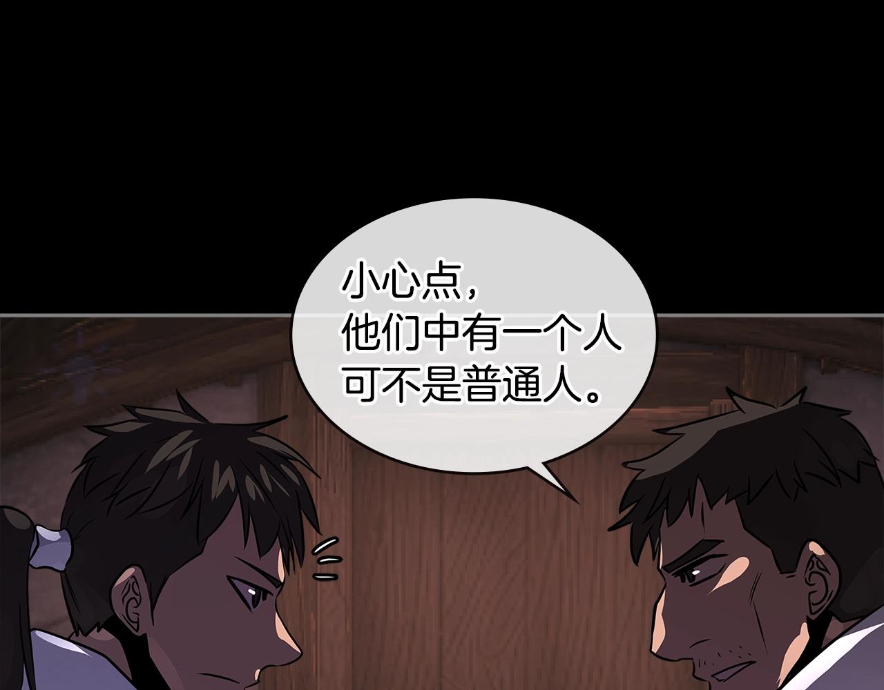 第2季第29话 雇佣兵？166