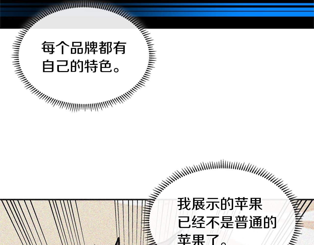 第4季第30话 幸运苹果（2）129