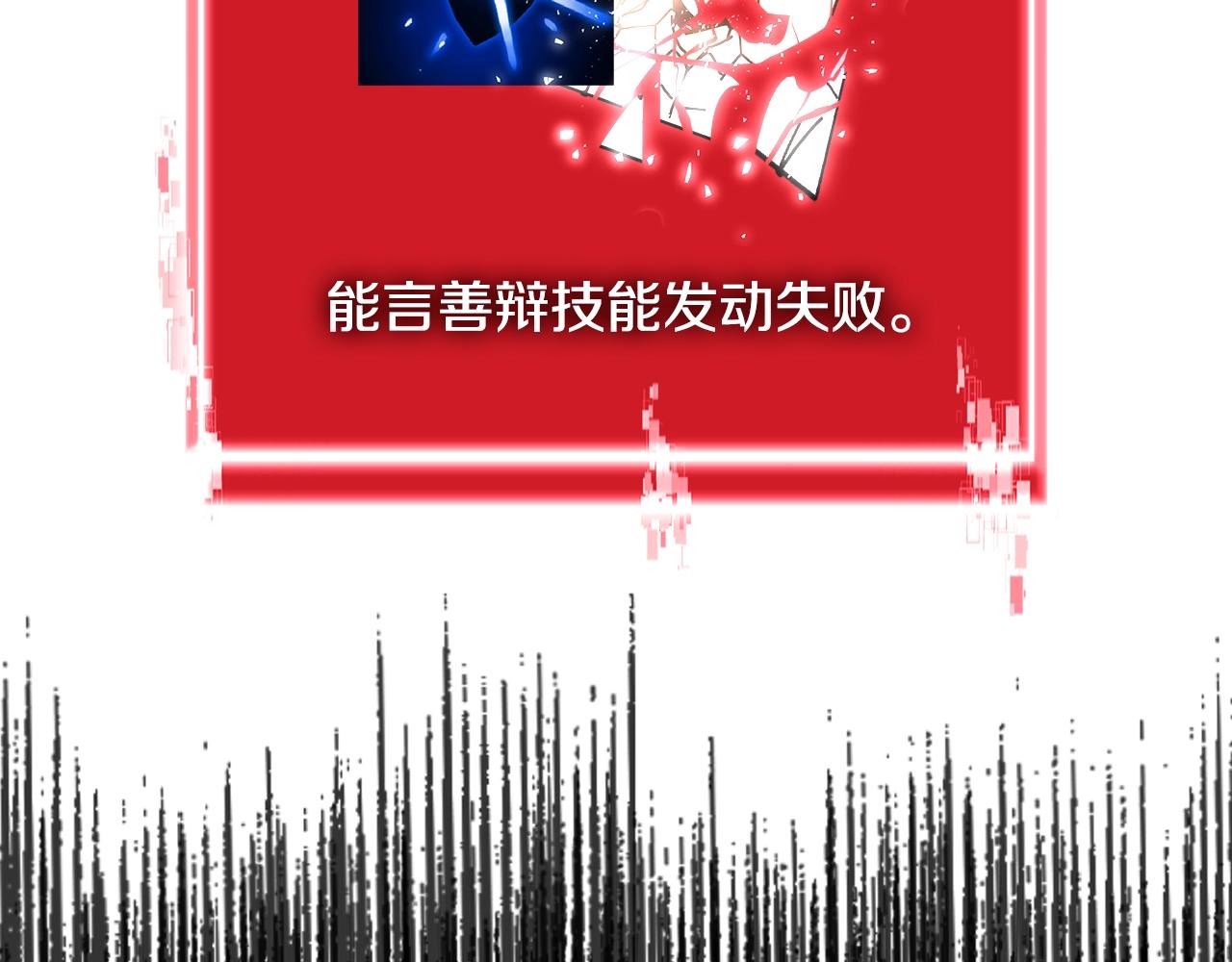 第3季第9话 人 干 事 ？119