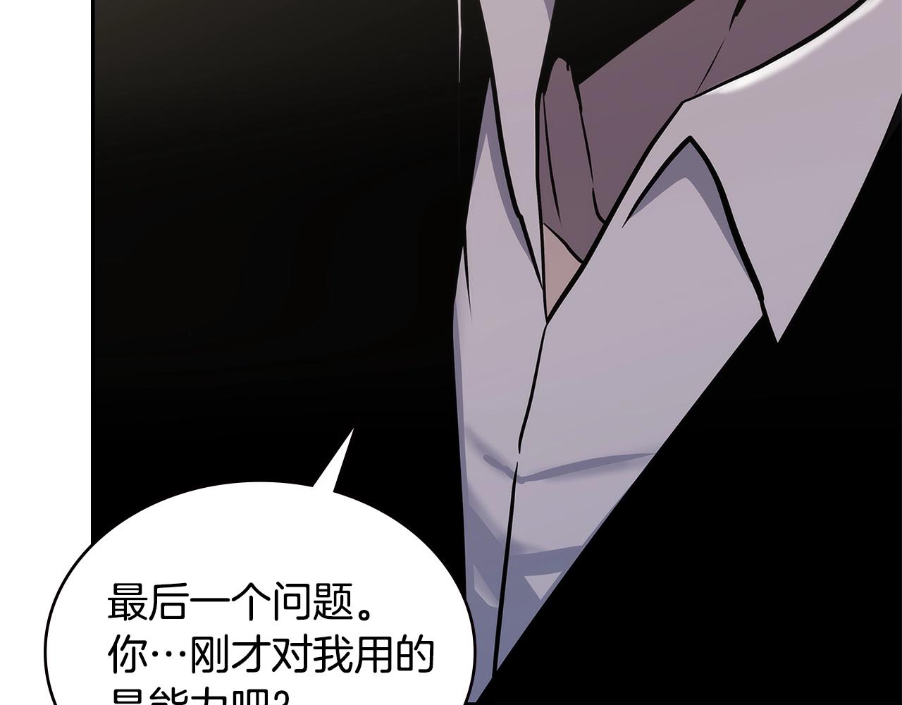 第3话 信息交换84