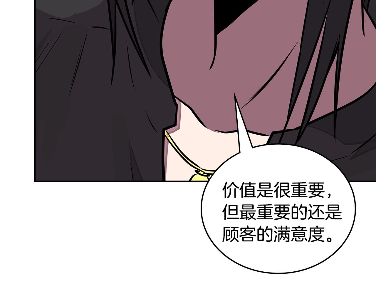 第3季第29话 打扮一下~45