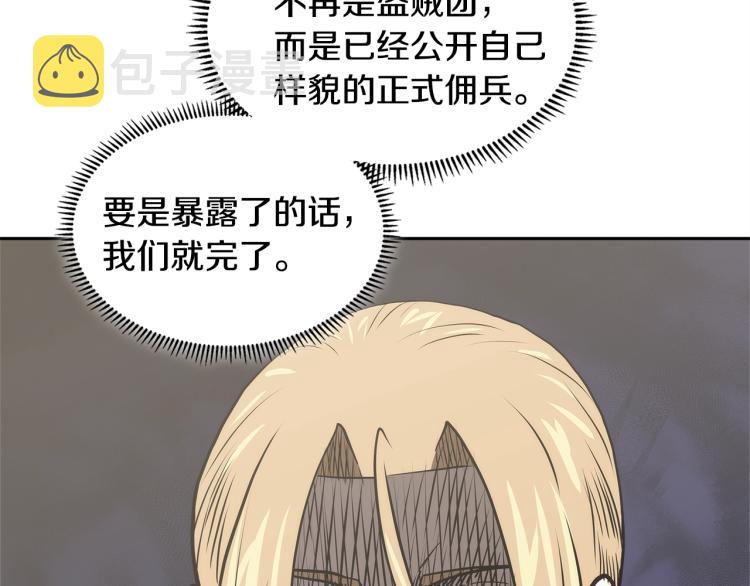 第4季第56话 诬陷13