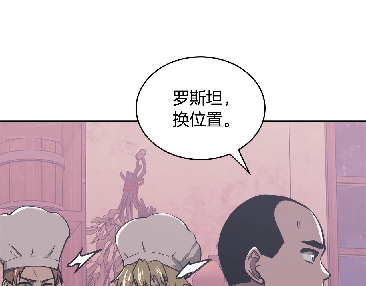 第13话 激烈厨房30