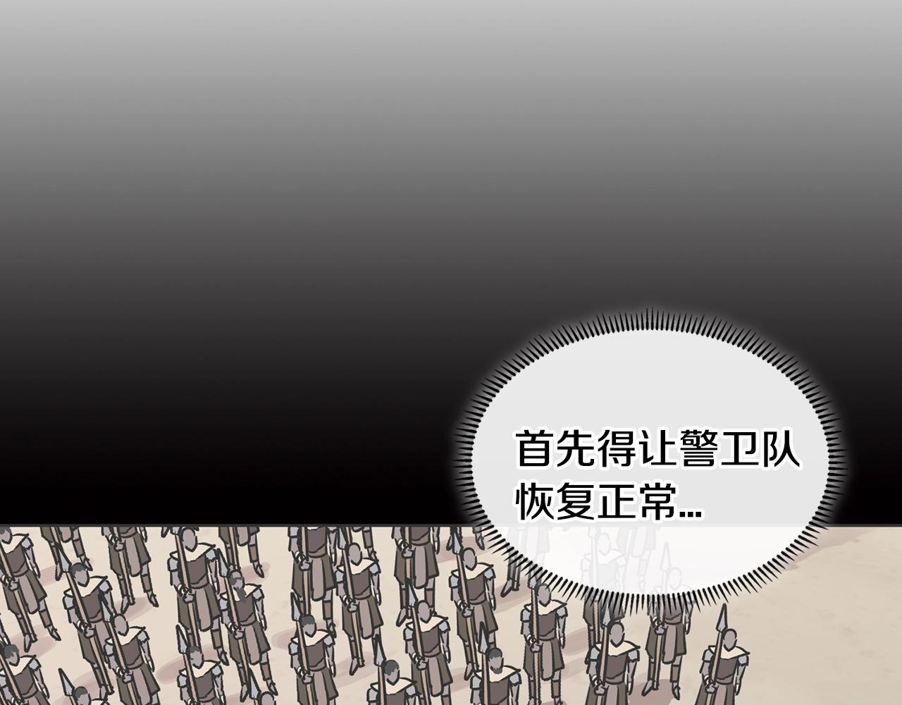 第2季第17话 镇压101