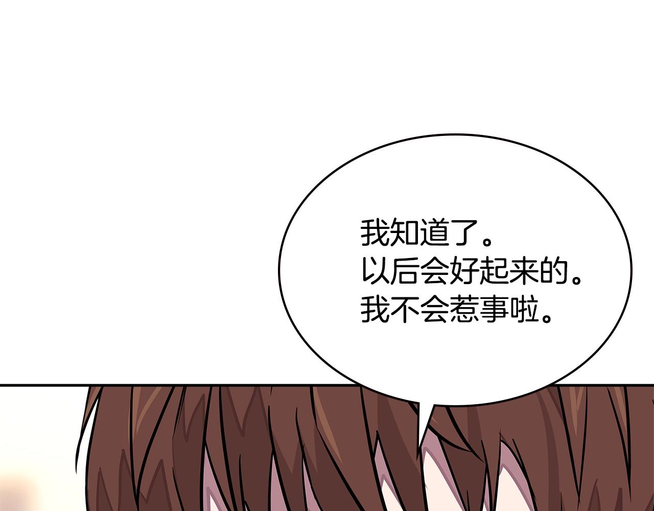 第3季第31话 新技能get29