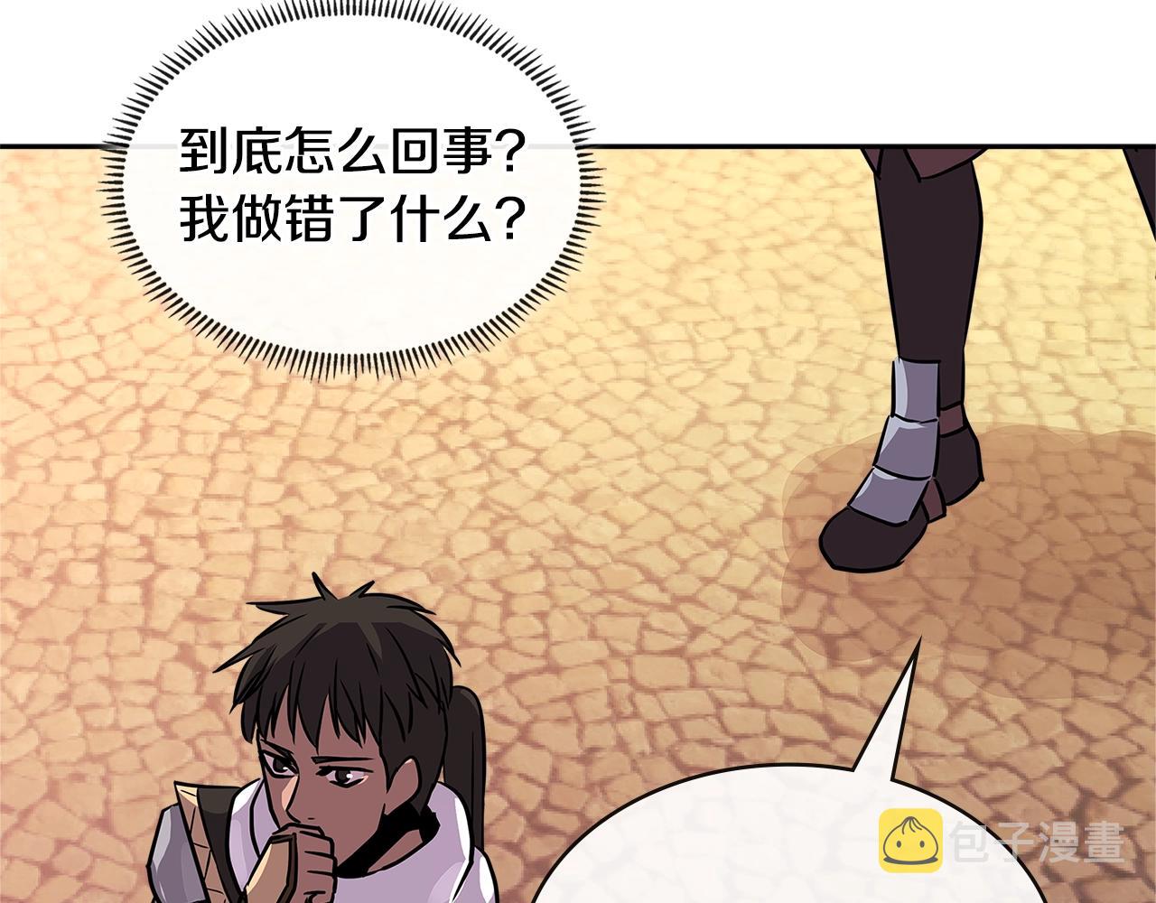 第3季第3话 经验124