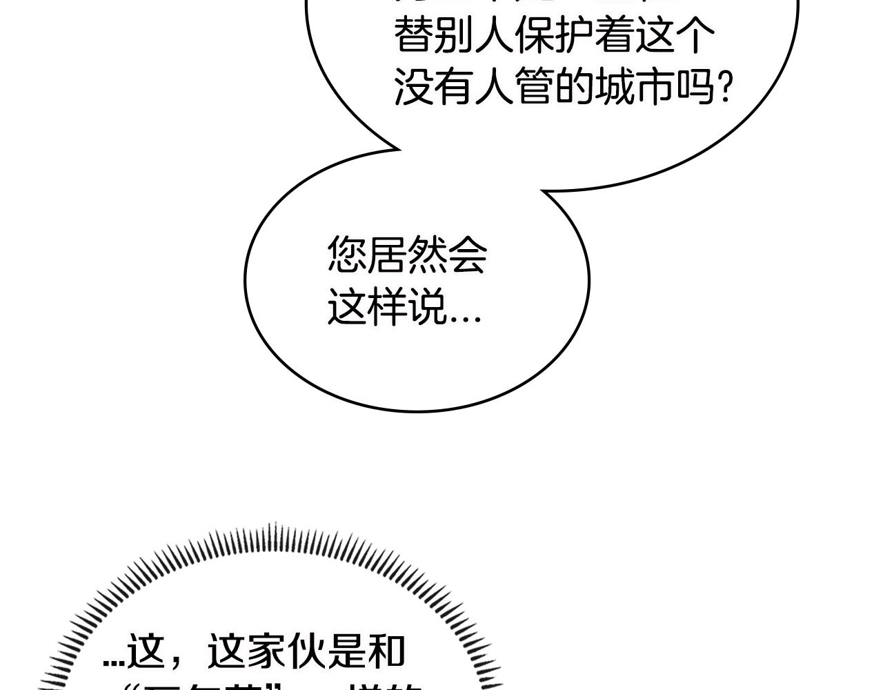 第3季第6话 骑士134
