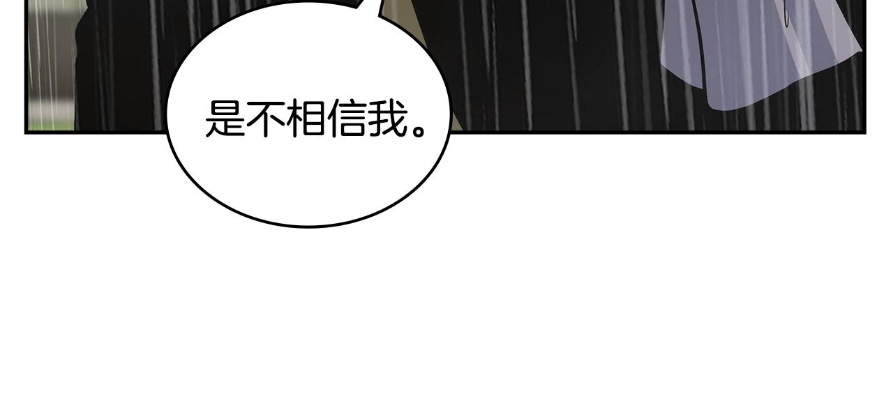 第24话 雨一直下143