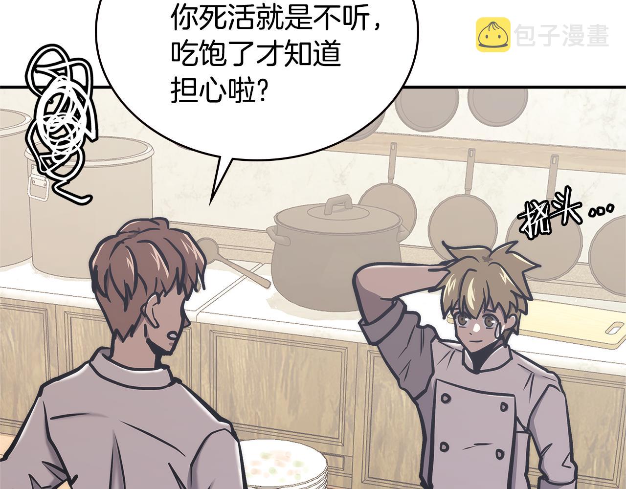 第11话 食物buff97