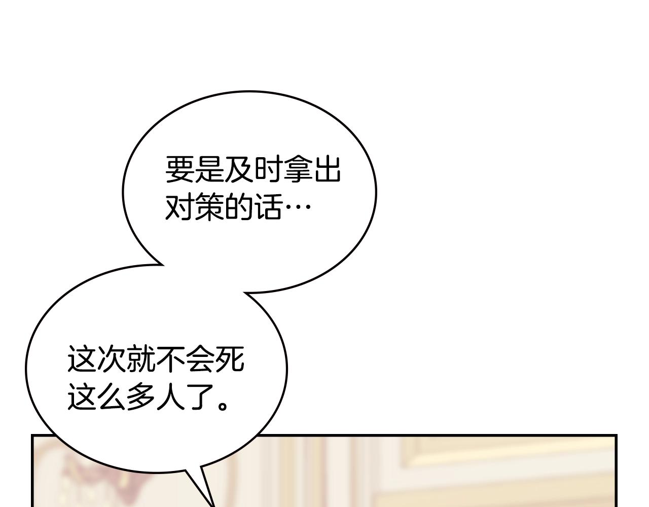 第4季第66话 商团结局29