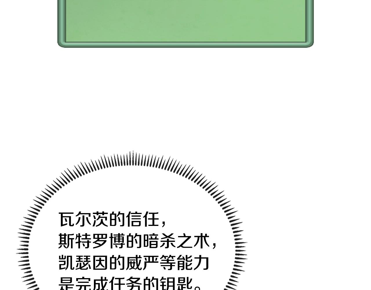 第3季第41话 复仇任务179