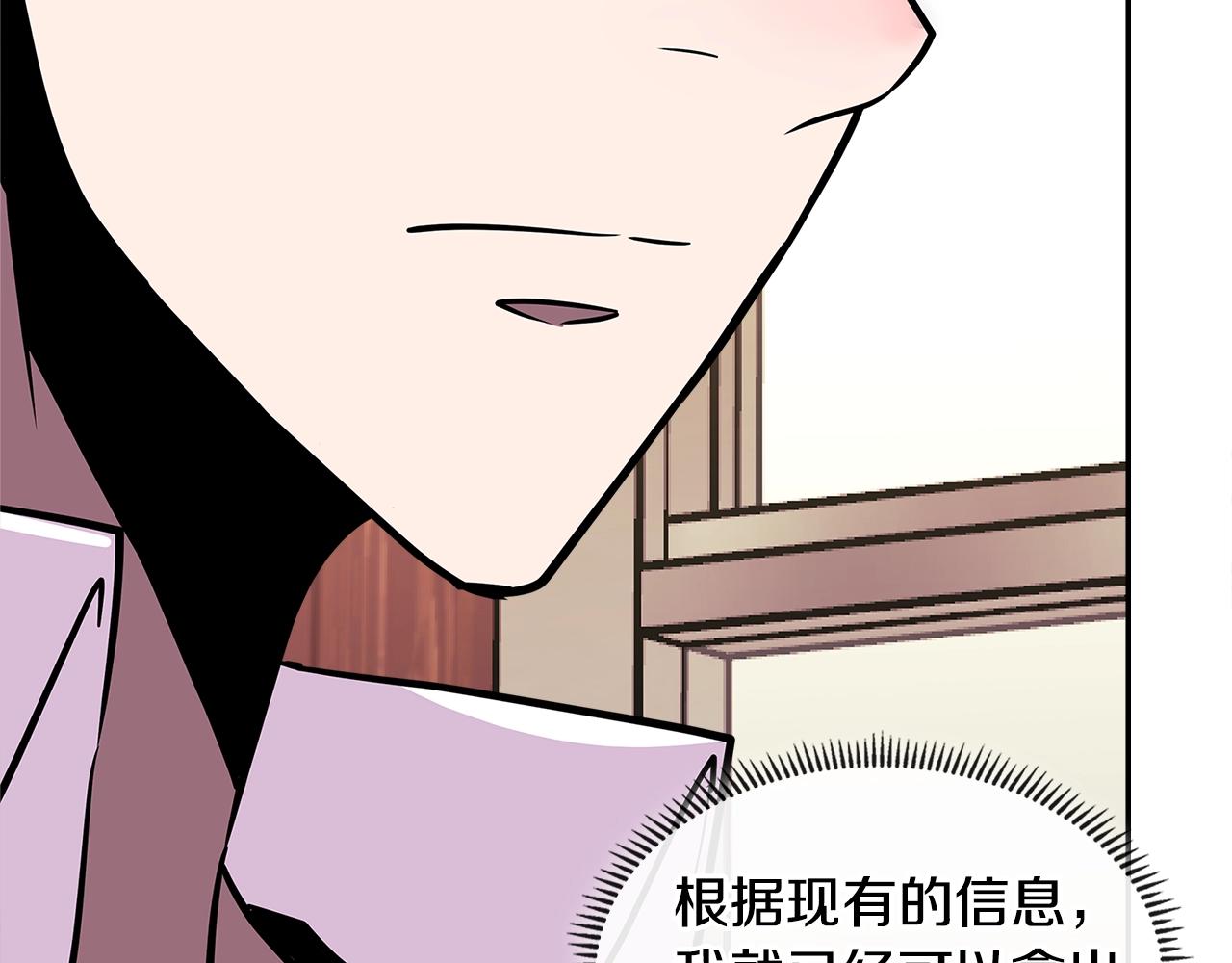 第3季第29话 打扮一下~68