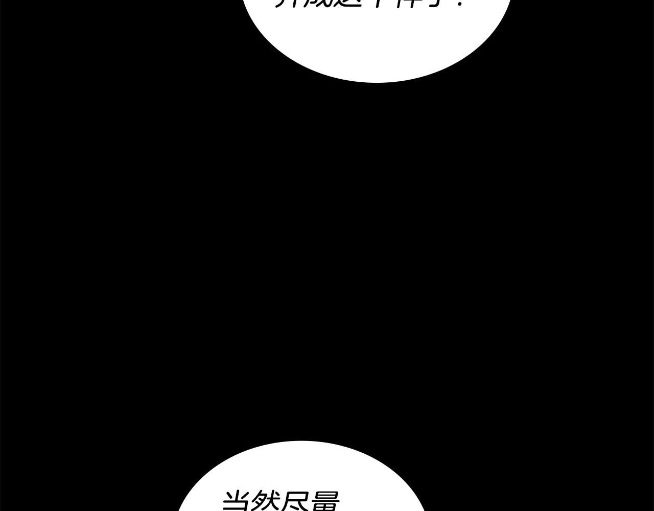 第20话 自信男人141