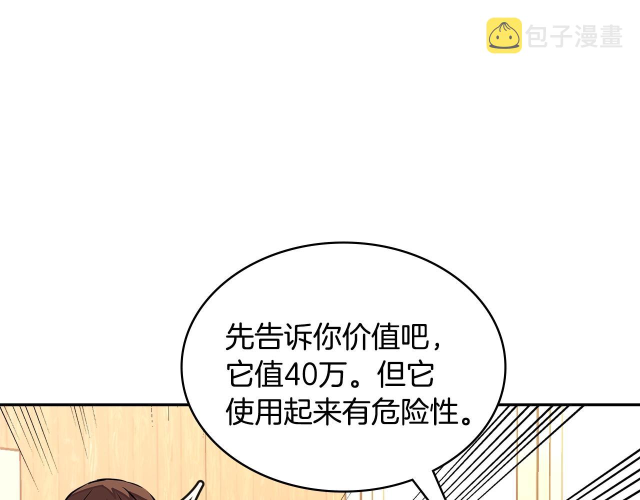 第3季第29话 打扮一下~96
