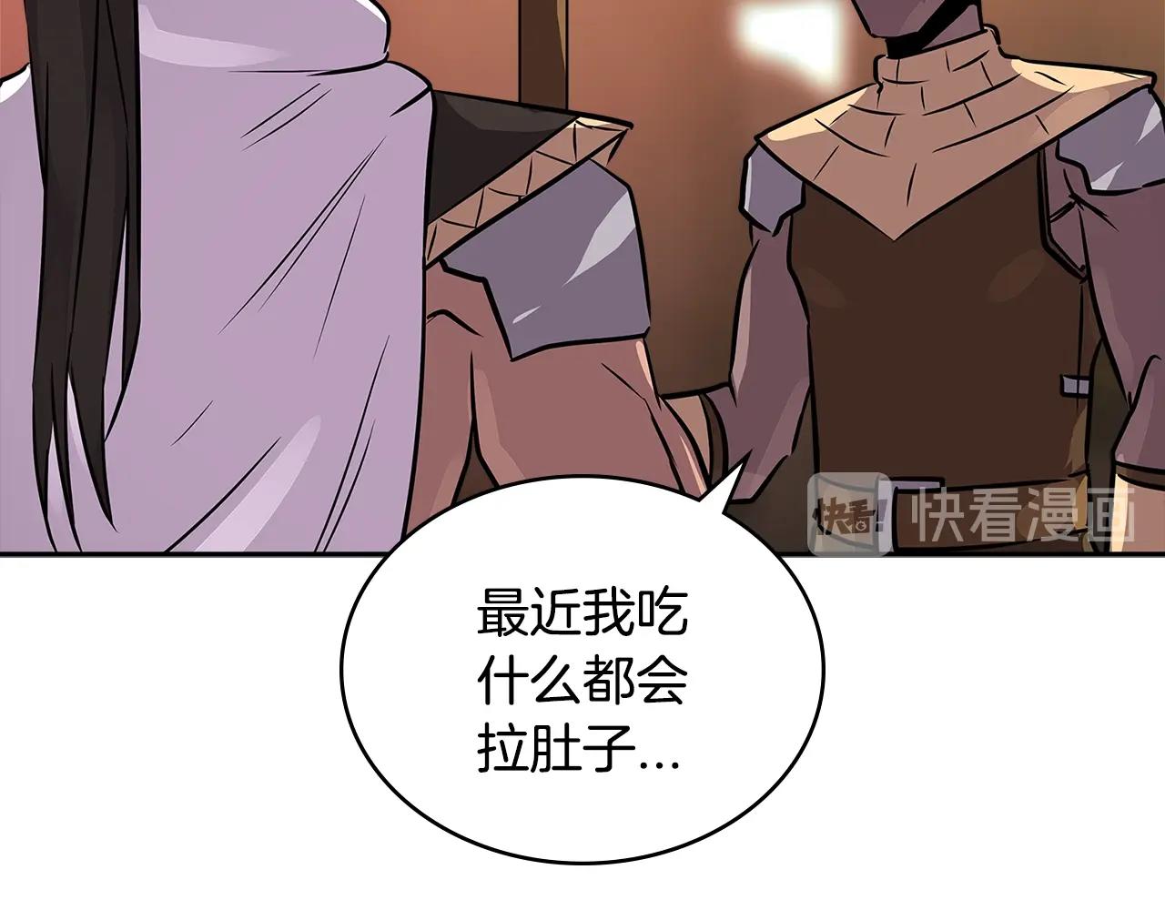第3季第3话 经验71