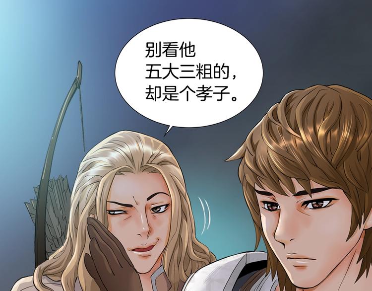 第12话 见面就开大29